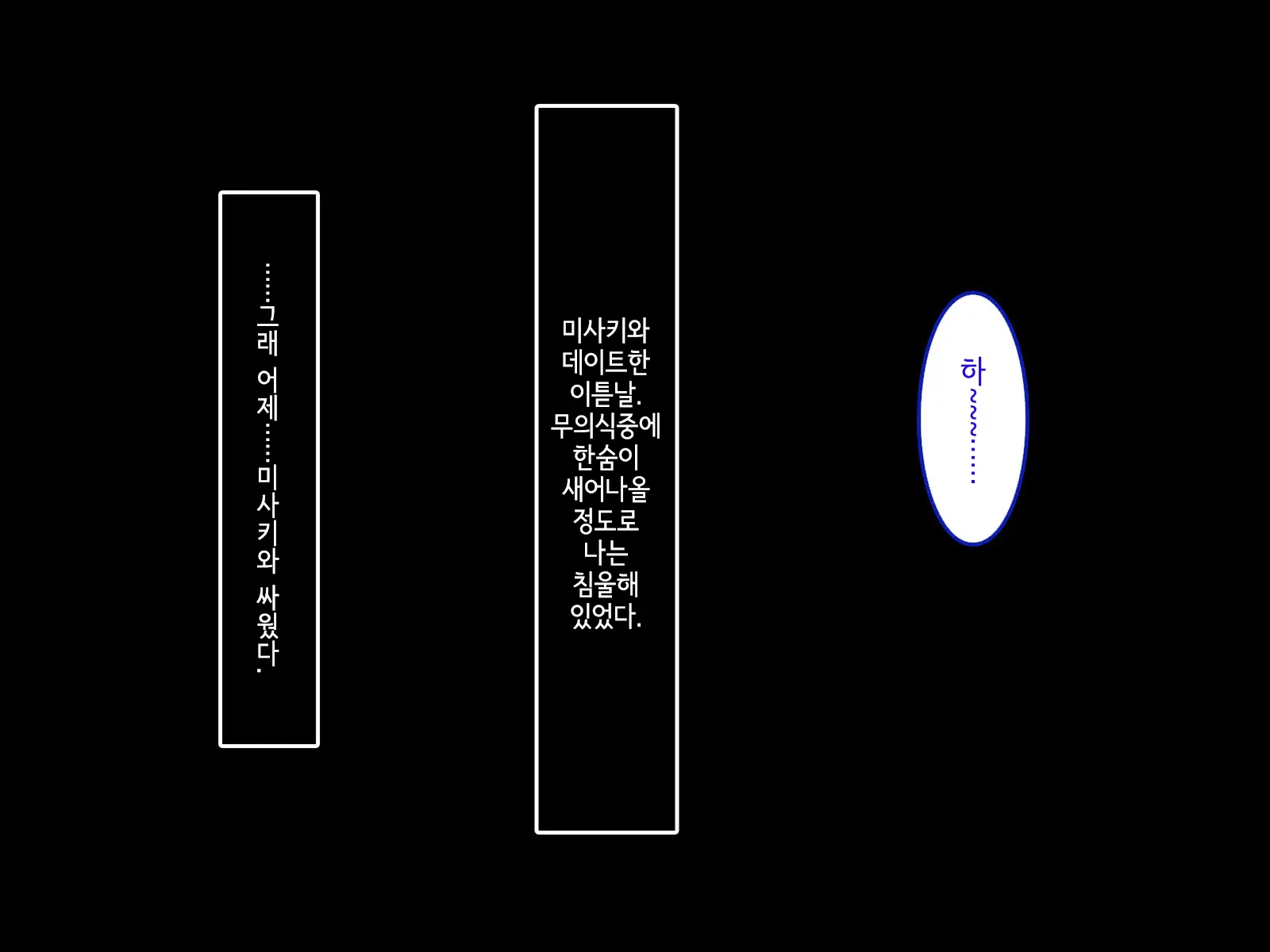 Uchi No Gimai Ga. | 내 여동생이.